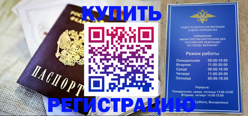 временная регистрация 2025 в Петровск-Забайкальском