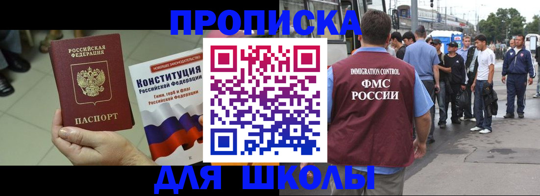 прописка для кредита в Петровск-Забайкальском