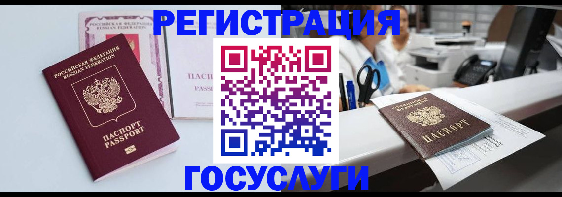 временная регистрация для всех в Петровск-Забайкальском