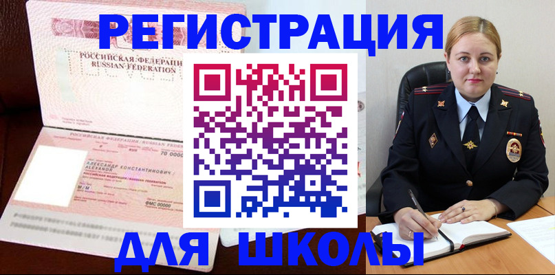 найти адрес прописки в Петровск-Забайкальском