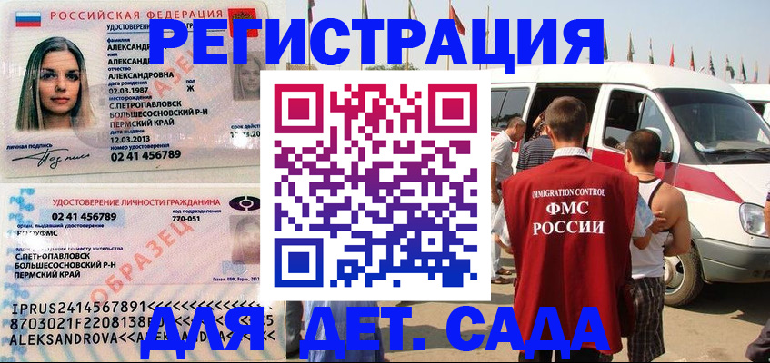 временная регистрация собственник в Петровск-Забайкальском