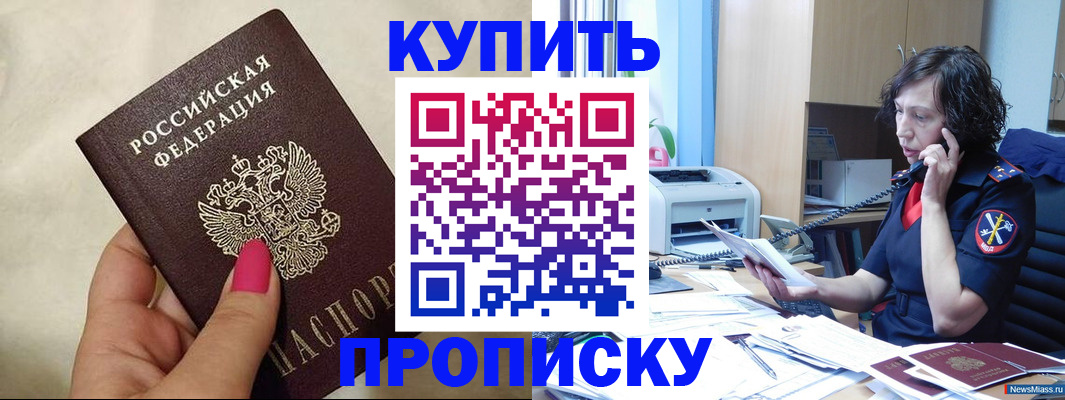 прописка поиск в Петровск-Забайкальском